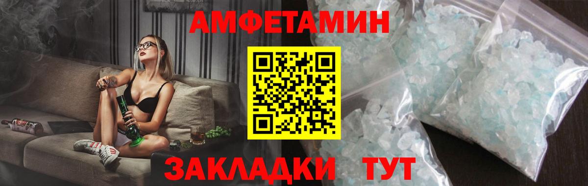 Amphetamine  Амфетамин VHQ  Вход с VPN  Волжск 