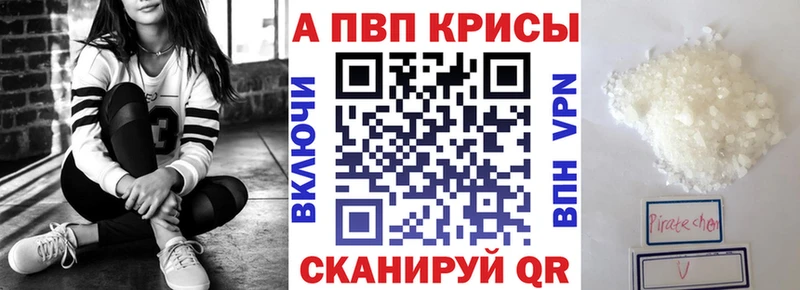Alpha PVP крисы CK  купить наркотики цена  Волжск 