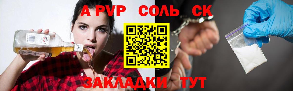 купить наркотики сайты  А ПВП  Alpha PVP VHQ  Волжск  Вход с VPN  A PVP VHQ  А ПВП Crystall 