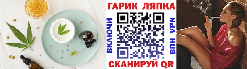 Еда ТГК марихуана Волжск
