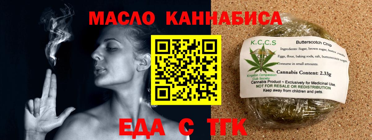 Canna-Cookies марихуана  Вход с VPN  Волжск 