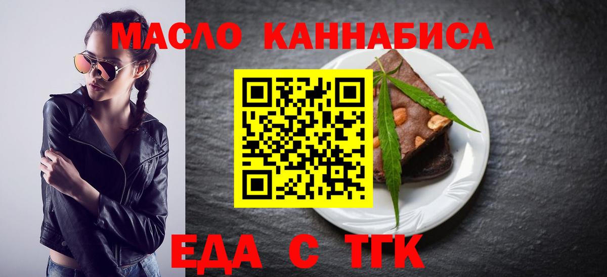 Canna-Cookies марихуана Волжск