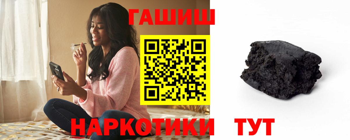 ГАШИШ  ГАШИШ Ice-O-Lator  ГАШИШ индика сатива  Вход с VPN  Волжск 