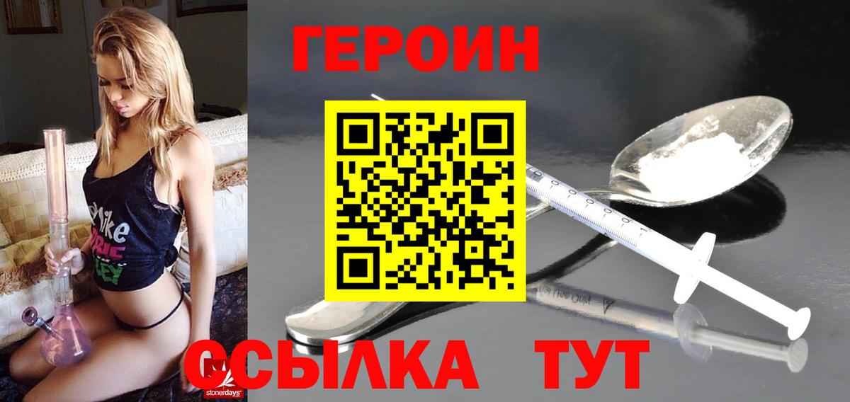 Волжск  Героин белый  Вход с VPN 