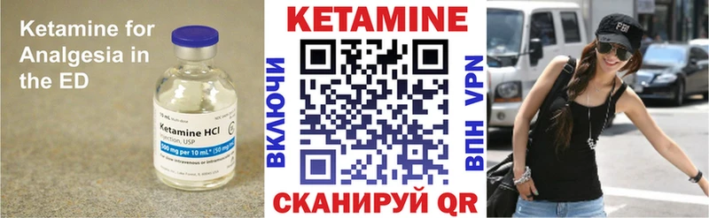 Кетамин VHQ  закладки  Волжск 