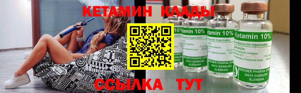 КЕТАМИН VHQ Волжск