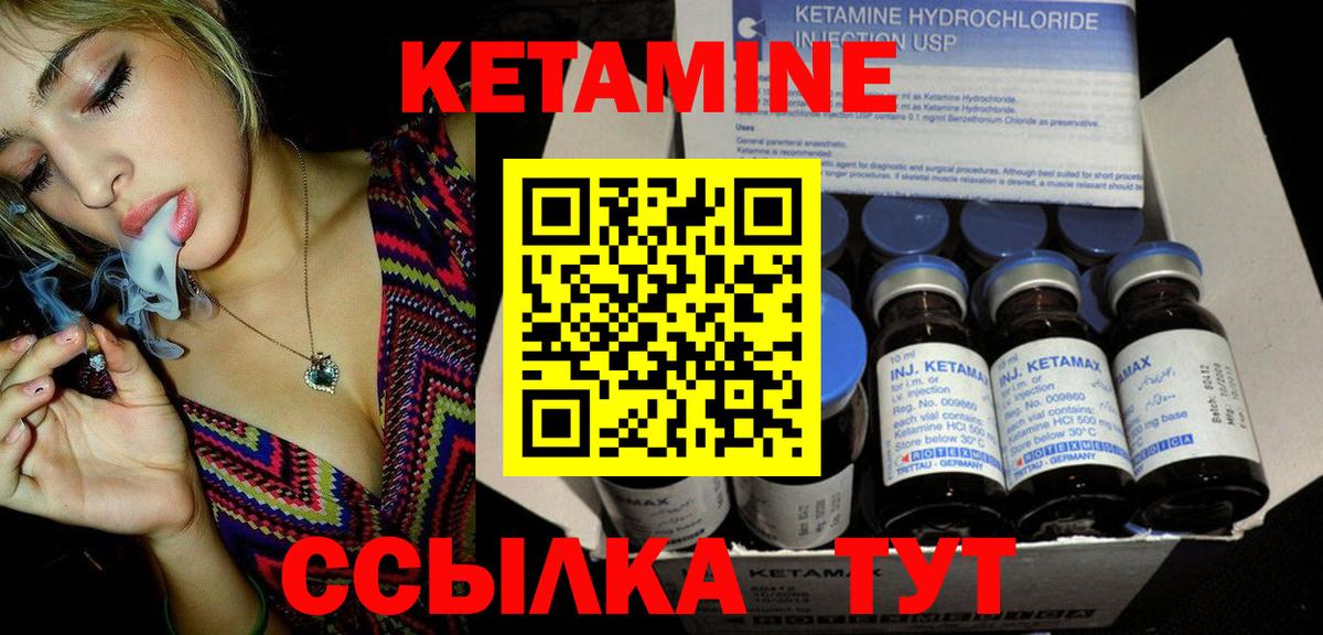 КЕТАМИН ketamine  Вход с VPN  Волжск 
