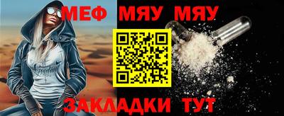 мяу мяу мука Апрелевка