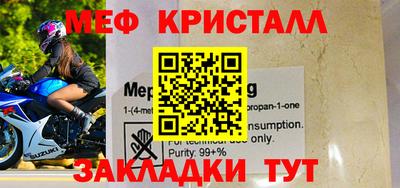 меф VHQ Аргун