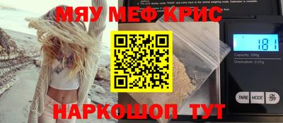 меф VHQ Аргун