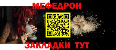 меф VHQ Аргун