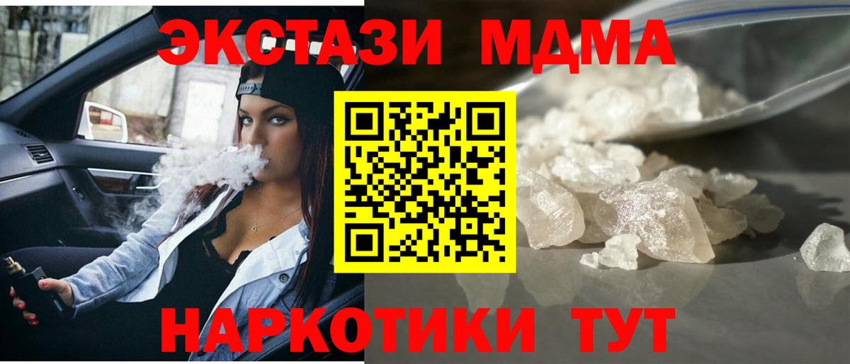 MDMA crystal  МДМА молли  MDMA  Волжск  Вход с VPN 