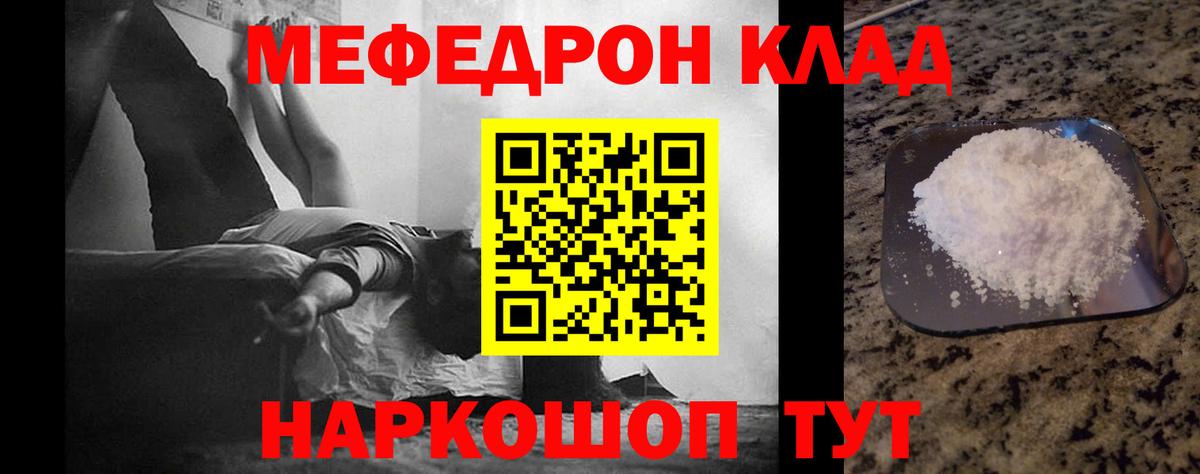 Волжск  mega маркетплейс  Меф  Вход с VPN  Мефедрон  Мефедрон мука  МЯУ-МЯУ VHQ 