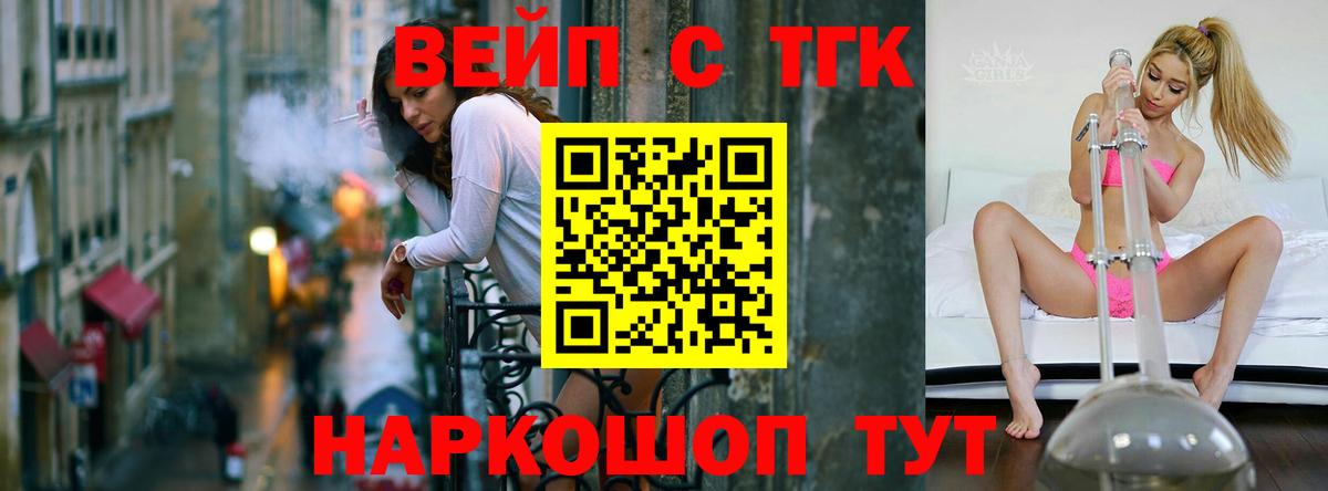 ТГК THC oil Волжск