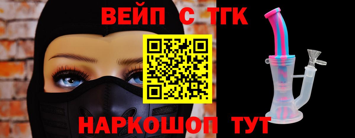 ТГК гашишное масло  Вход с VPN  Волжск 